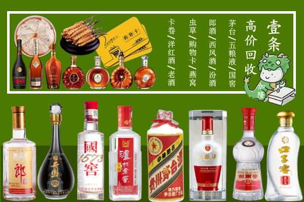 廊坊市广阳回收名酒哪家好