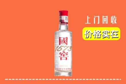 廊坊市广阳回收国窖酒