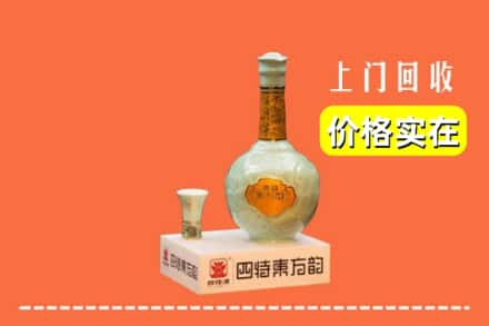 廊坊市广阳回收四特酒