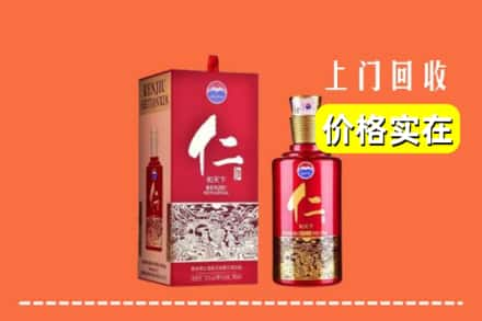 廊坊市广阳回收仁酒