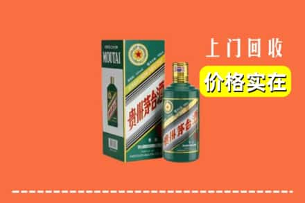 廊坊市广阳回收纪念茅台酒